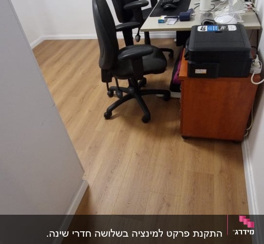 רצפת פרקט במשרד עם שולחן וכיסאות